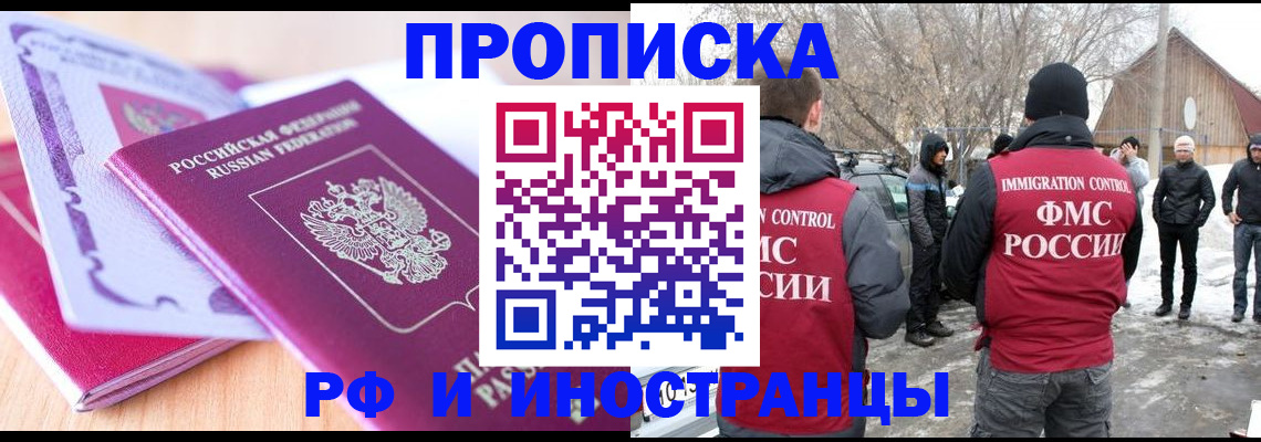 прописка штамп в Светогорске