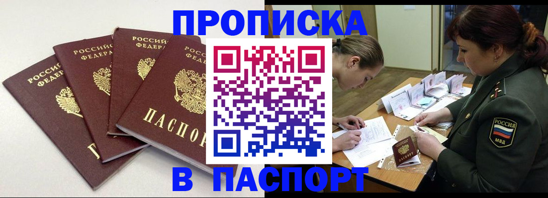 регистрация иностранных граждан с РВП в Светогорске
