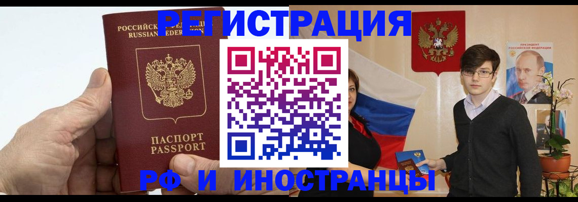 временная регистрация недорого в Светогорске