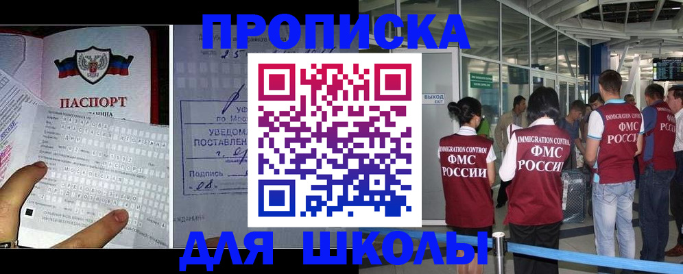 прописка ребёнка в Светогорске
