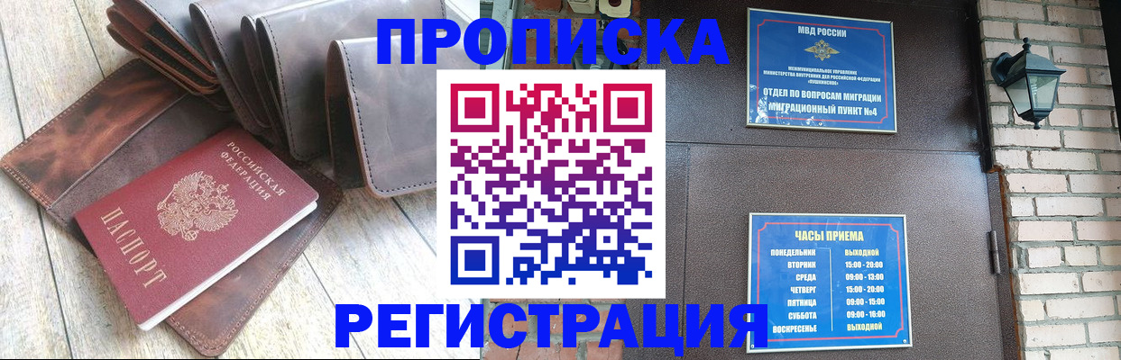 регистрация ребёнка вместе с родителем в Светогорске