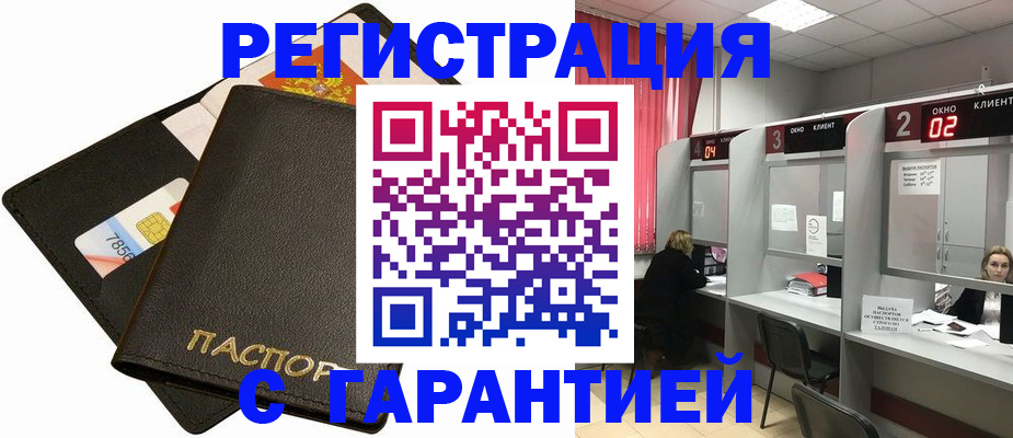 временная регистрация недорого в Светогорске
