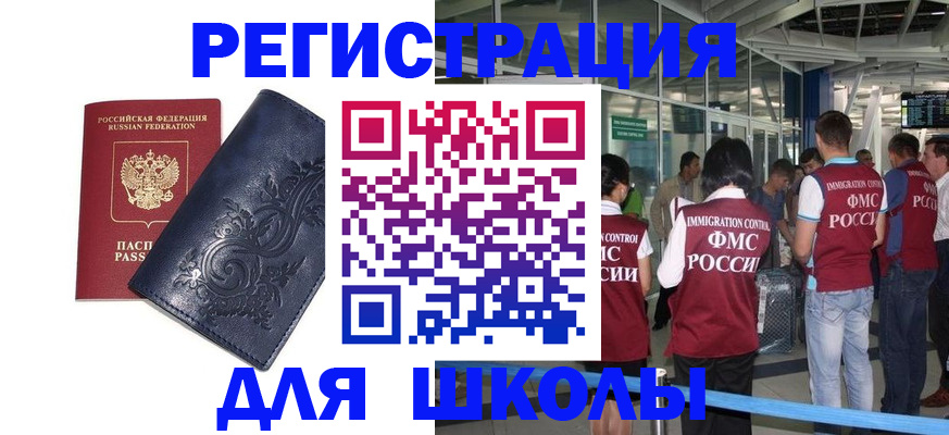 прописка паспорт в Светогорске