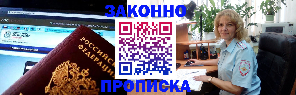 прописка ребенка в Светогорске