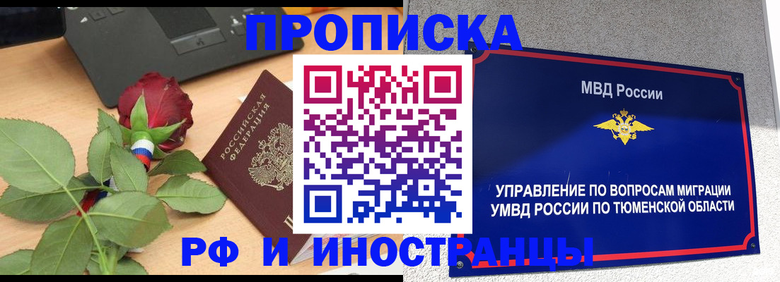 прописка иностранных граждан в Светогорске