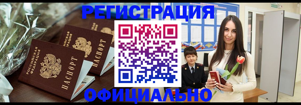 регистрация от собственника в Светогорске