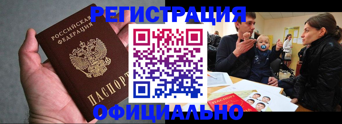 постоянная прописка с договорными гарантиями в Светогорске
