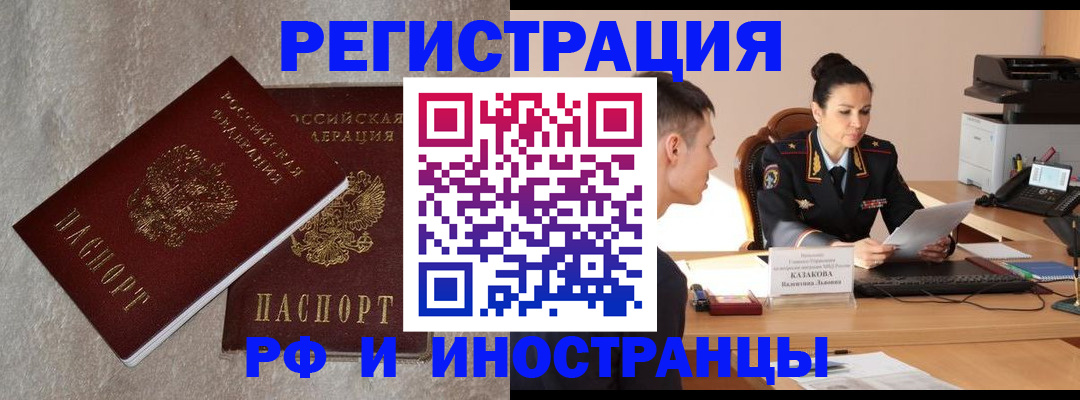временная регистрация законно в Светогорске